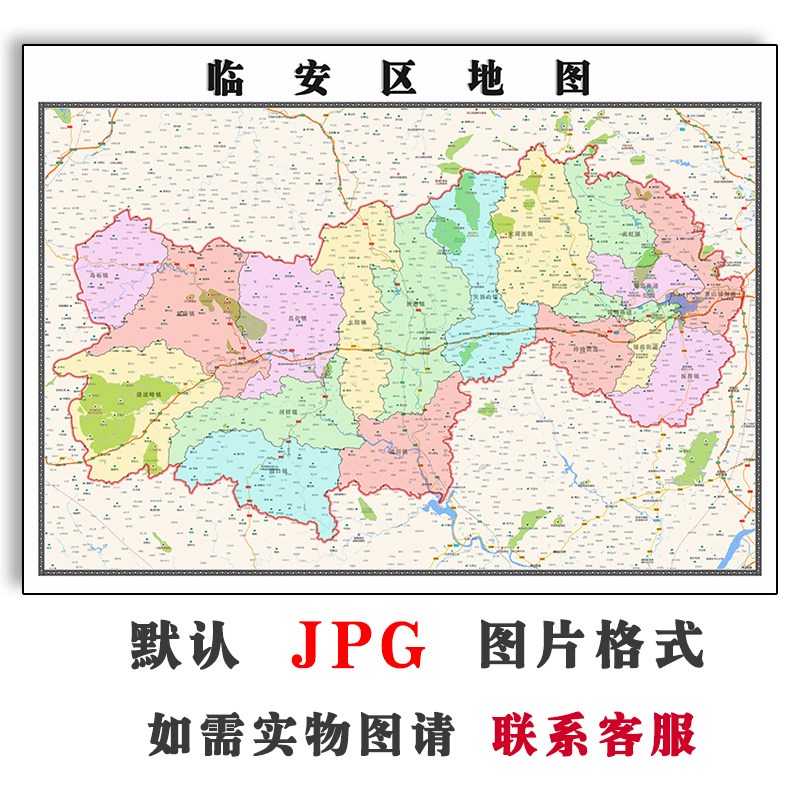 临安区地图行政区划浙江省杭州市电子版JPG高清图片2023年