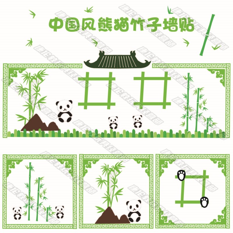 幼儿园小学中国风青花墙面装饰熊猫竹子花边条班级环创对角墙贴画