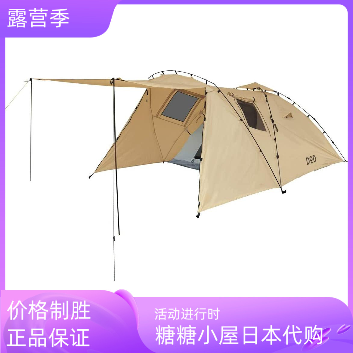 日本直邮 DOD户外露营帐篷摩托车帐篷便携速开双层防风防雨T2-466