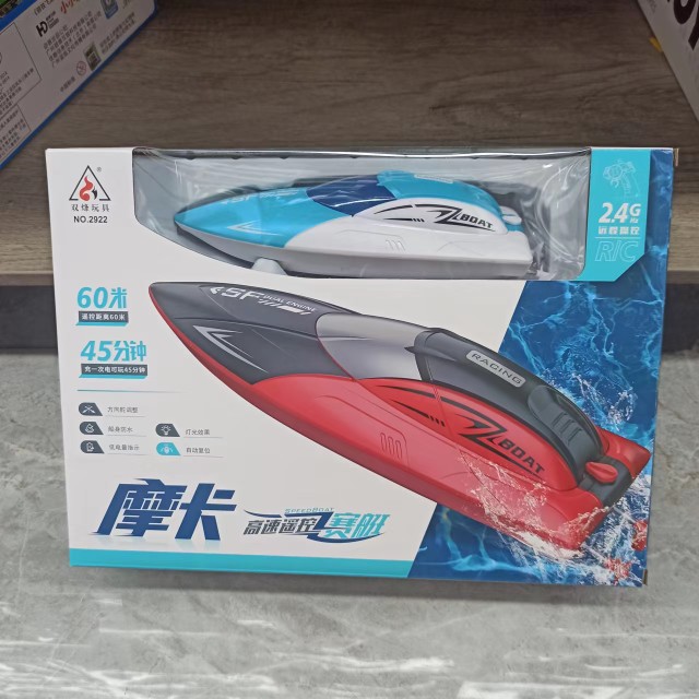 双烽玩具摩卡高速遥控船摩托艇充电可下水儿童男孩轮船模型玩具