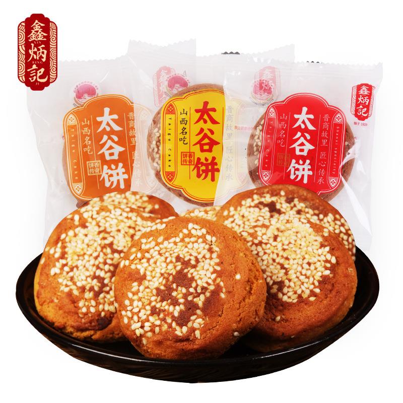 太谷饼30g*30袋山西传统糕点早餐小饼子休闲零食厂家