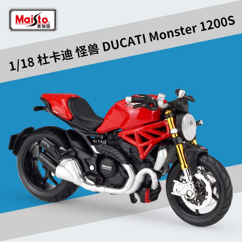 美驰图1:18杜卡迪怪兽Monster1200S重机车仿真合金摩托车成品模型