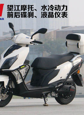 重庆望江UY125CC踏板车摩托车 男女士省油国四电喷燃油摩托车整车