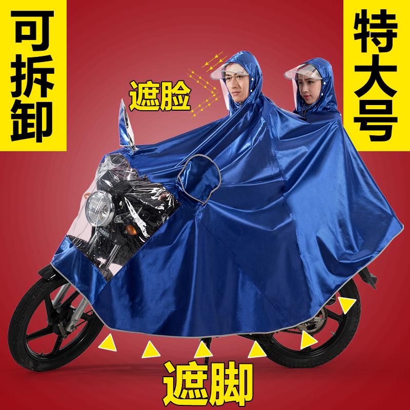 雨披一来雨衣125么托摩托车水衣双人单人女装电动车专用