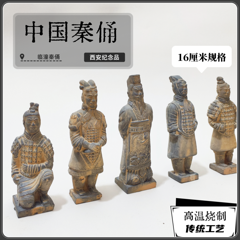 兵马俑摆件西安旅游纪念品中国风特色工艺品16厘米摆物出国送老外