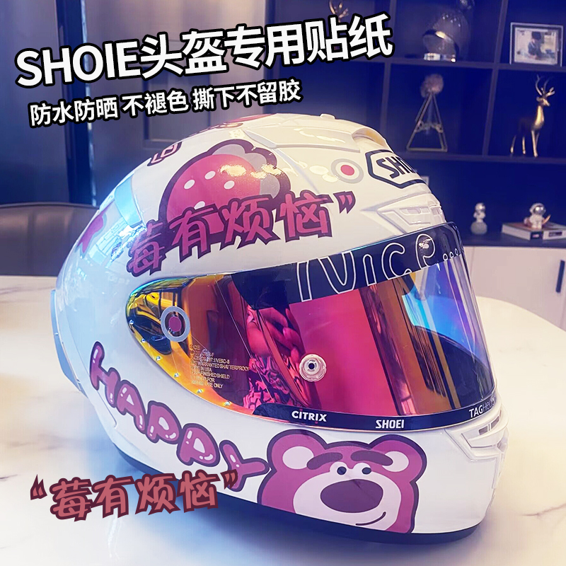 适用于SHOEI/AGV头盔贴纸版画Z8X14摩托车配件贴膜素盔改装镜片贴