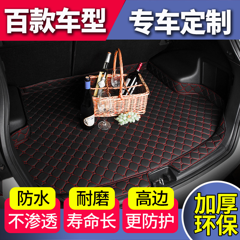 适用于2010/2014款北京现代瑞纳二厢后备厢垫专车专用尾箱垫子 改