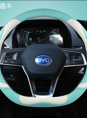 比亚迪D1/E5/S3/E2/E3/f3/纯电动汽车专用改装饰卡通把套方向盘套