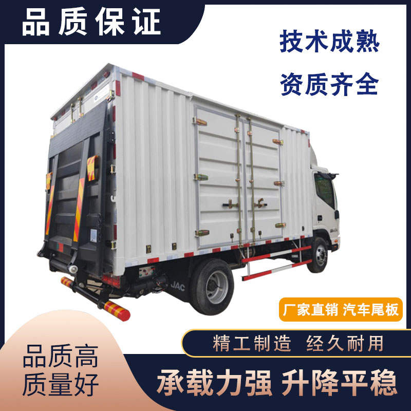 改装电动液压汽车升降尾板1.5/2/3/5吨小型轻卡货车折叠板运输车