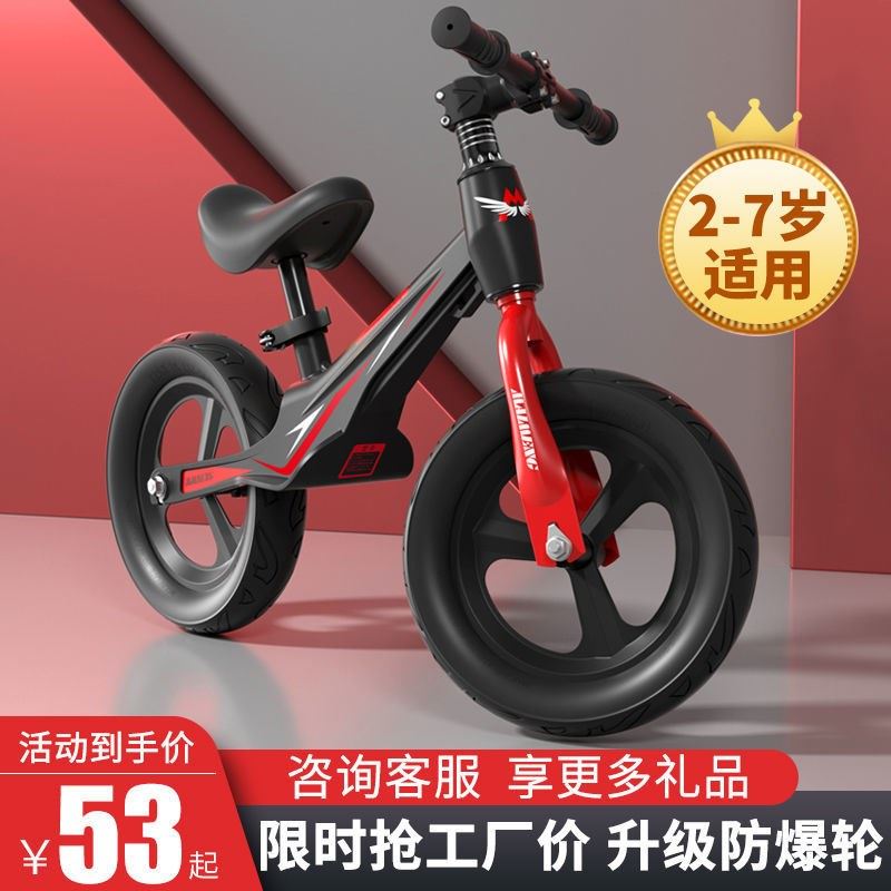 儿童平衡车无脚踏1-2-3-5-6岁滑行车小孩双轮滑步宝宝玩具自行车