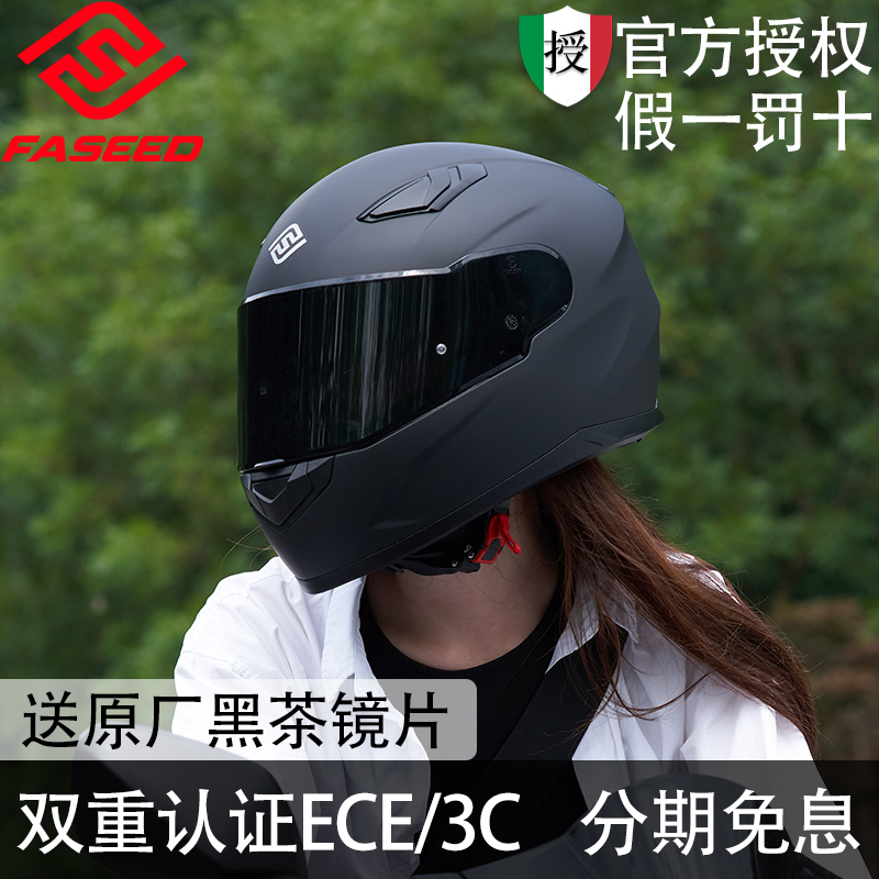 FASEED摩托车头盔全盔3C认证机车男女蓝牙816特大码4XL防雾四季