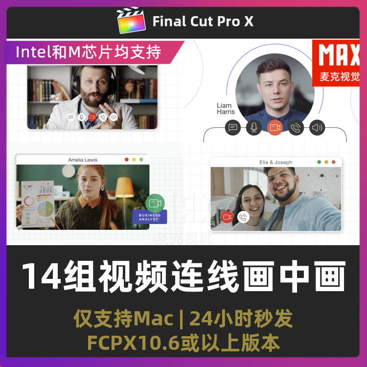 fcpx插件 14组视频连线画中画窗口动画视频框finalcutpro模板