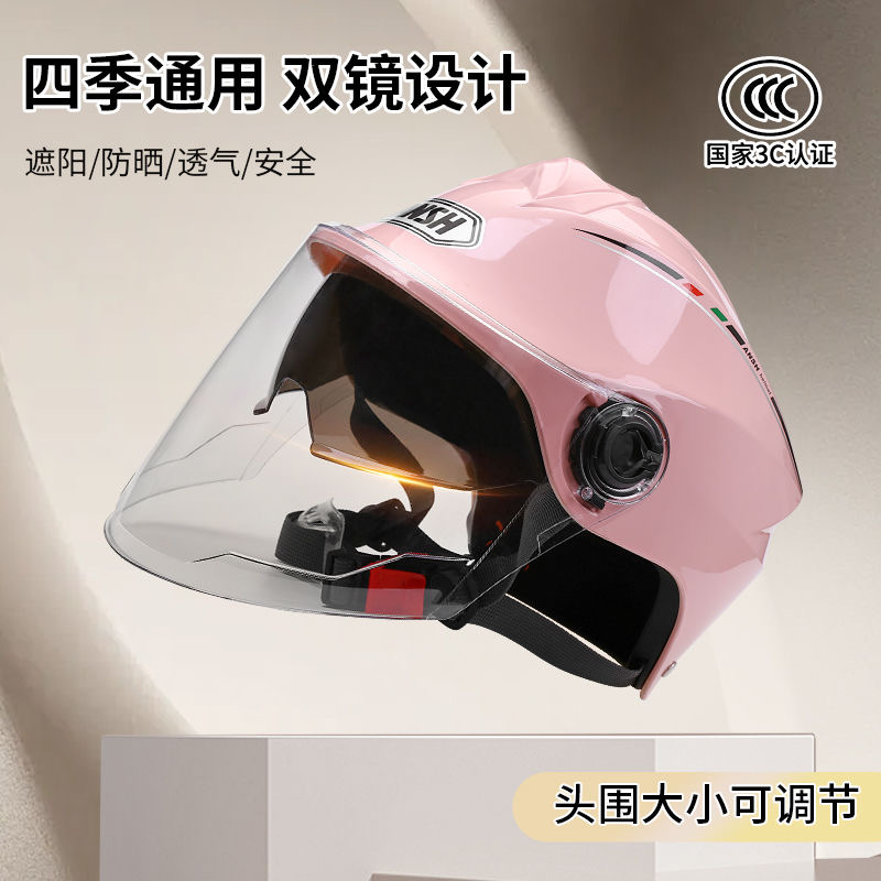 3C认证新国标电瓶电动车头盔夏季防晒男女四季通用半盔摩托安全帽