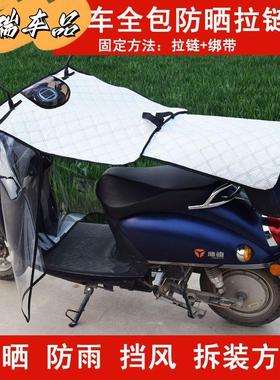 电动车挡风被夏季防晒新款拉链加宽加厚透明电瓶踏板摩托车挡雨罩