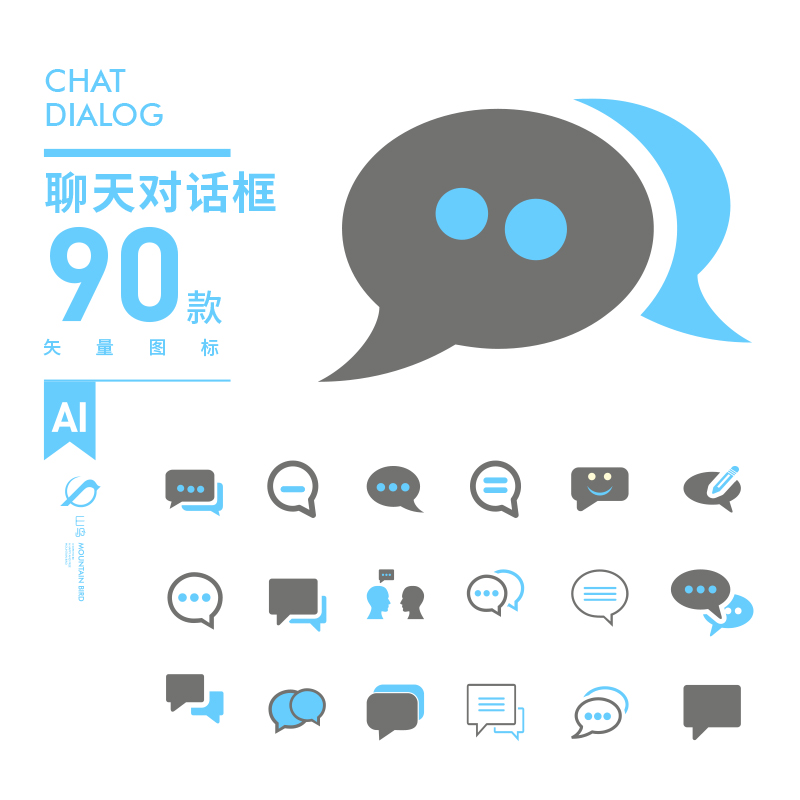 扁平化气泡聊天社交对话框icon图标AI矢量图形设计素材SL030