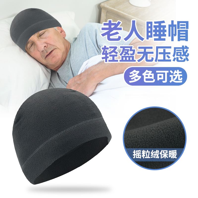 晚上睡觉戴的帽子中老年人爷爷奶奶化疗后专用头部保暖睡眠包头套