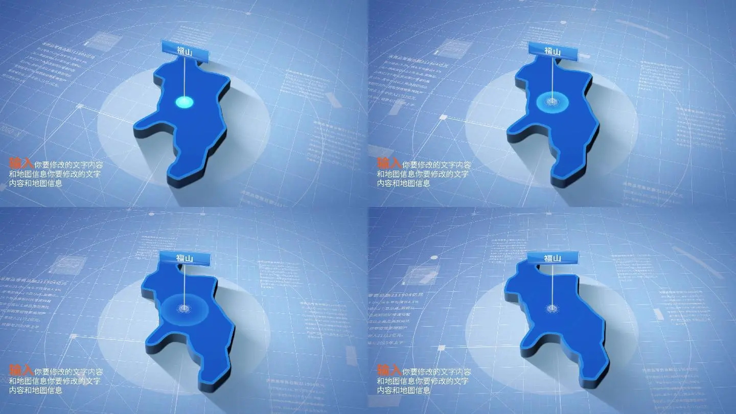 烟台福山区地图三维科技区位定位宣传片企业蓝色ae模板