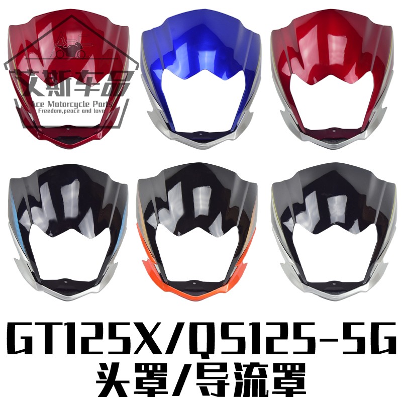适用轻骑铃木摩托车GT125X/QS125-5G大灯罩头罩导流罩鬼脸外壳