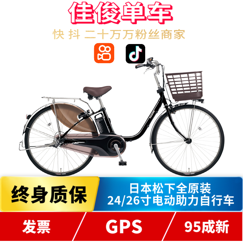日本松下原装进口26寸二手助力车内三速单车日系内变速电动自行车