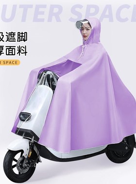 电瓶车专用雨衣加大加厚单人电动车女款成人防暴雨摩托车防水雨披