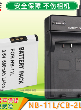适用佳能NB-11L电池+USB充电器IXUS 275 160 125 240 180 285 HS相机电池座充A3400 A2400 PC1733 PC1737