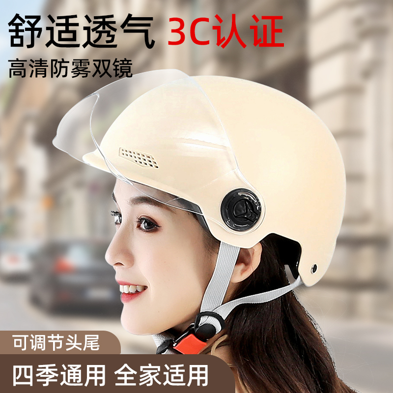 电动车头盔电瓶摩托车男女士安全帽新国标A类3c认证夏季透气半盔