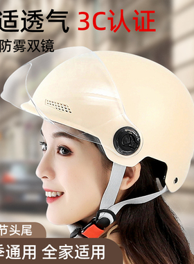 电动车头盔电瓶摩托车男女士安全帽新国标A类3c认证夏季透气半盔