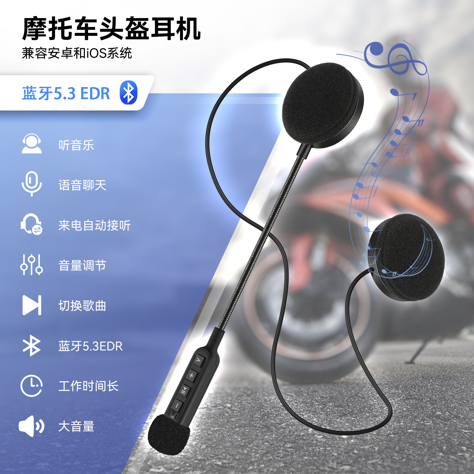 摩托车头盔蓝牙耳机内置黑色骑手抗噪语音导航可听歌自动接听包邮