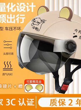 3c认证电动车头盔男女成人夏季防晒半盔摩托车通用可爱骑行安全帽