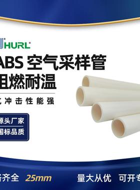 厂家销售 ABS空气采样管阻燃管侦烟 青海西宁 宁夏银川 上海 北京