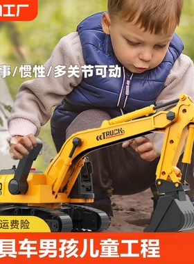 大号挖掘机玩具车益智男3-6岁儿童工程推土汽车拖拉机送礼物早教