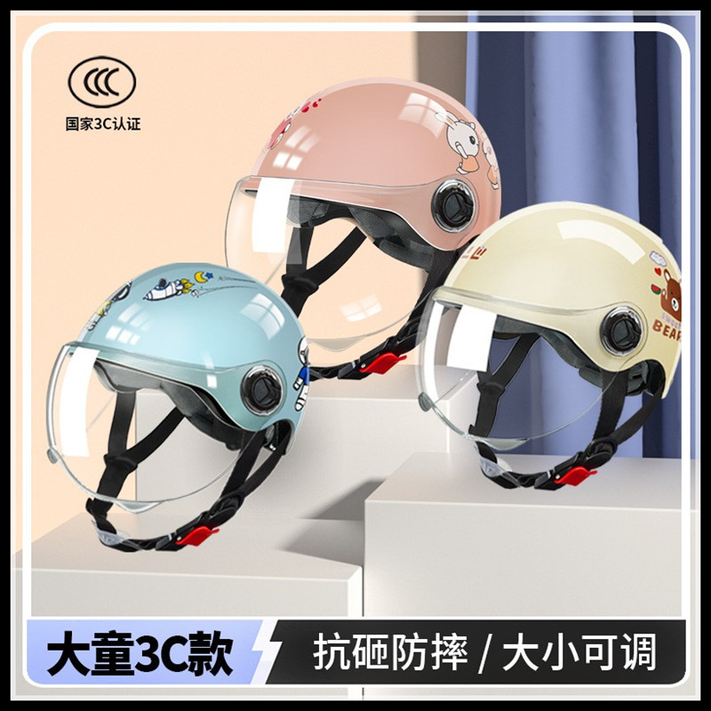 新国标儿童头盔3C认证摩托车头盔男女夏季半盔6-14岁电动车盔