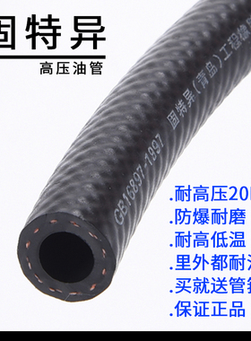 固特异汽车汽油软管柴油管发动机高压燃油管耐高温输油黑色橡胶管