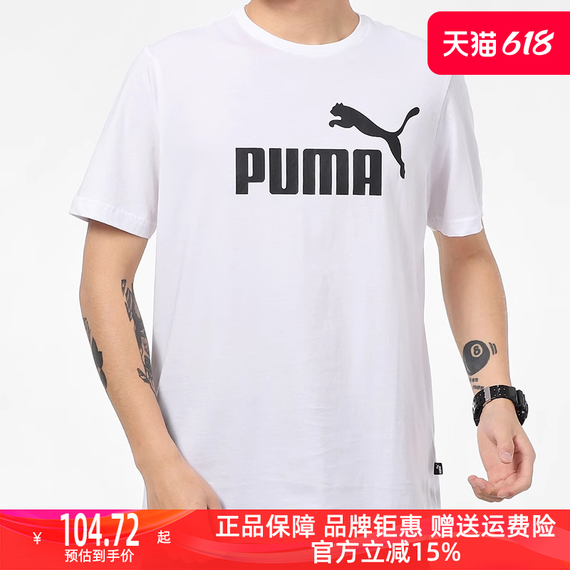 PUMA彪马男短袖T恤新款纯棉圆领运动休闲透气半袖845575