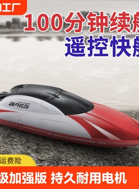 遥控船大马力高速快艇水上大型充电动可下水儿童男孩轮船模型玩具