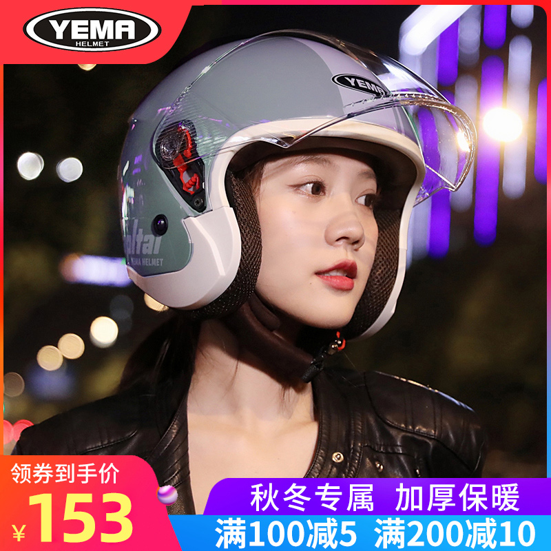 野马3C认证电动车头盔男女冬季保暖半盔四季通用电瓶摩托车安全盔