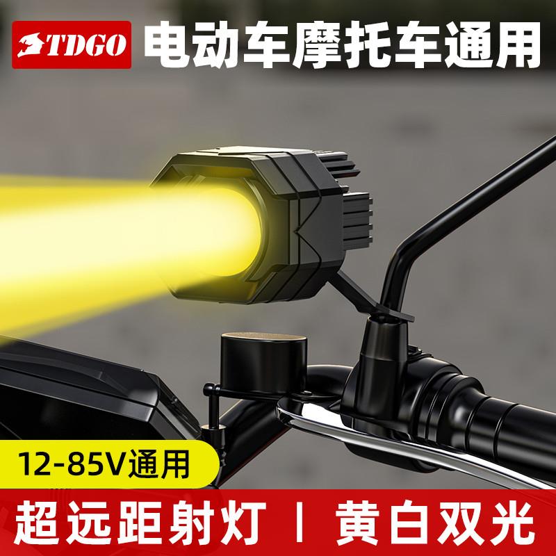 射灯强光led透镜前灯12v60电动电瓶车大灯外置超亮改装三轮摩托车