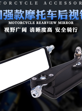 摩托车适用本田 VTEC400 CB400 ZRX400  改装街车 后视镜 反光镜