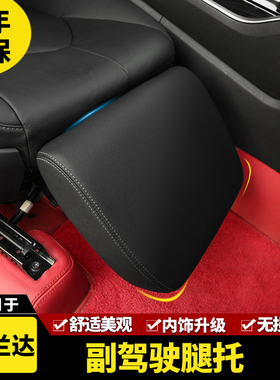 适用于丰田汉兰达汽车副驾驶腿托SUV专用座椅改装休息脚拖板用品