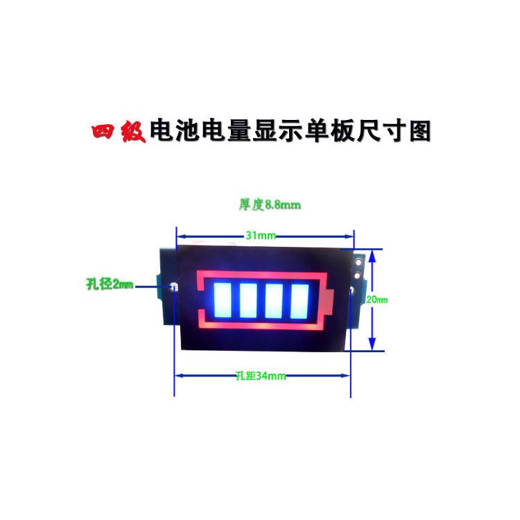 锂电池组电量指示灯板 1/2/3/4/蓄电 电动车电瓶电量显示器