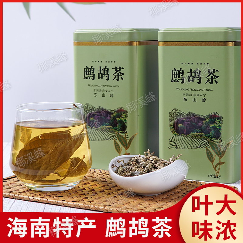海南特产茶叶万宁鹧鸪茶150克罐装2024年新茶海南老爸茶鹧鸪茶送