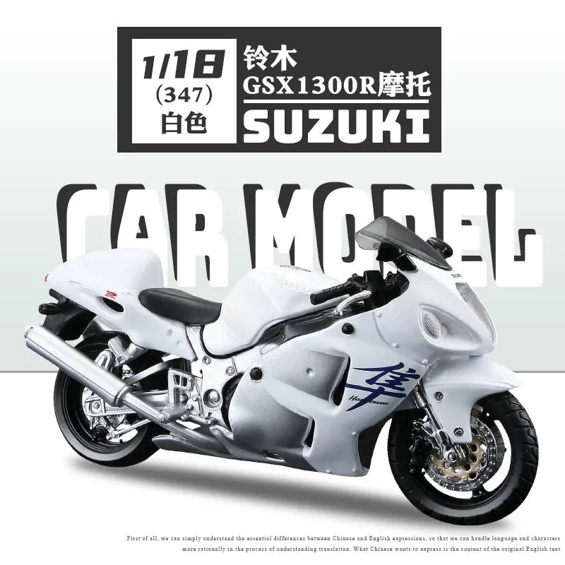 美驰图1:18铃木Suzuki GSX 1300R仿真摩托合金车模铃木隼模型