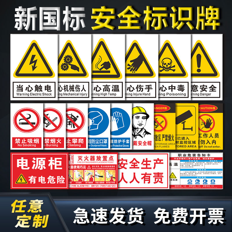 安全标识牌消防警示标牌禁止吸烟提示指示牌仓库车间警告标志贴纸