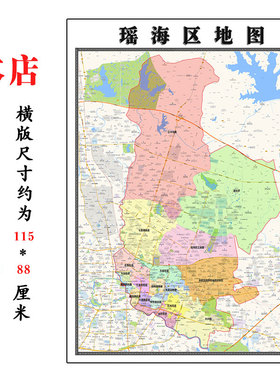 瑶海区地图1.15m合肥市安徽省折叠版装饰画客厅沙发背景