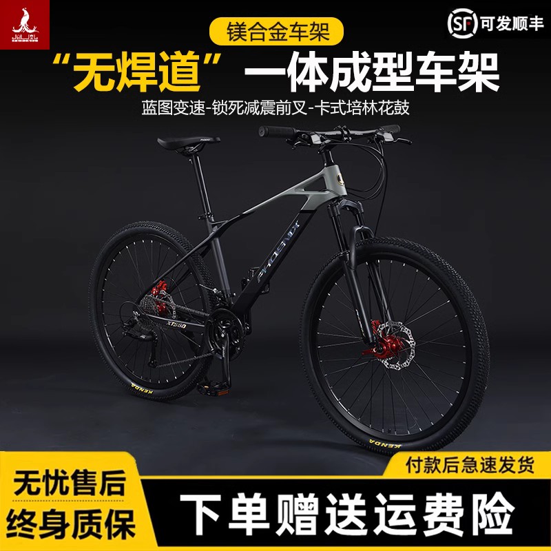 上海凤凰牌27速油碟山地自行车男女变速镁合金越野26寸单车