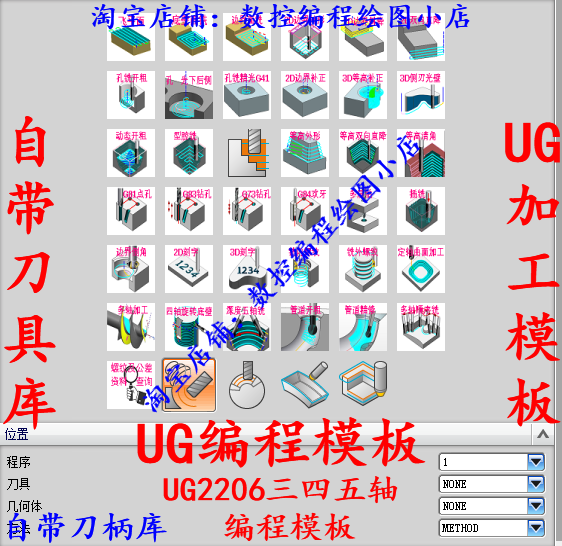 UG2206加工模板 三四五轴编程模板 自带刀具库 刀柄库 螺纹螺距表