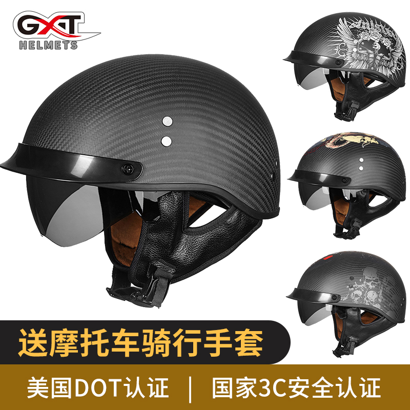 GXT复古碳纤维摩托车头盔男女哈雷半盔四季太子盔电动安全帽瓢盔
