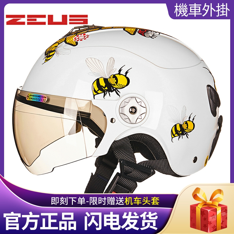 中国台湾ZEUS瑞狮儿童头盔四季摩托车可爱卡通春夏季亲子小孩宝宝