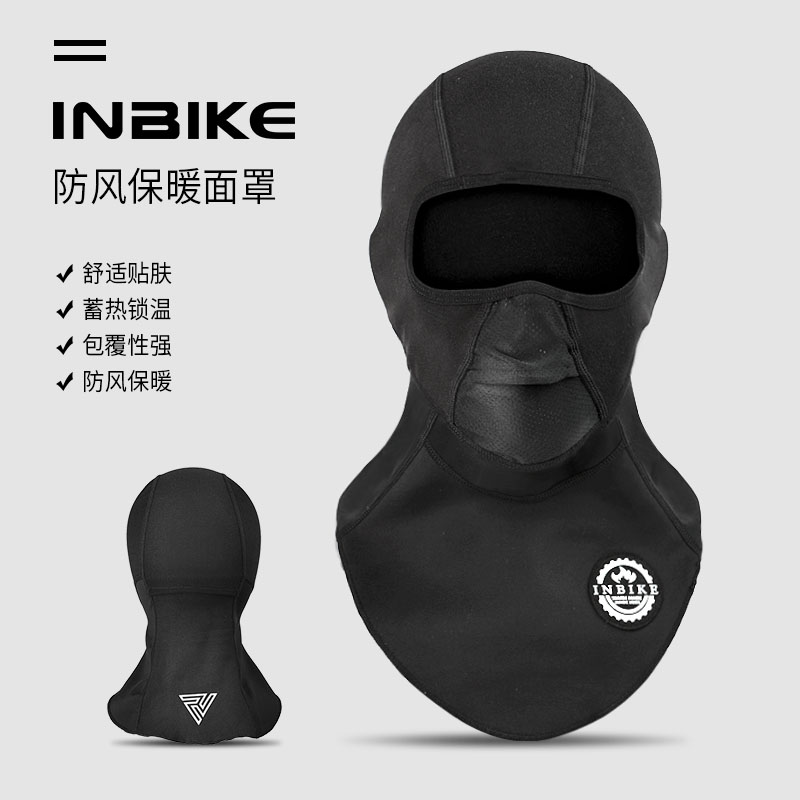 INBIKE冬季头套骑行面罩全脸电动车防风防雨护脸口罩保暖摩托男女