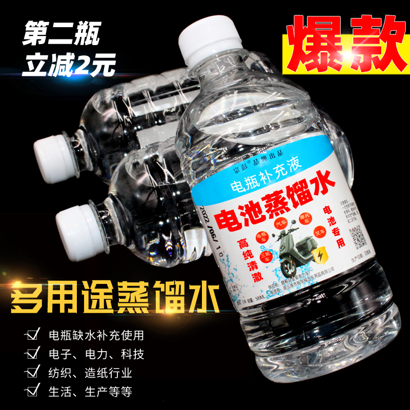 蒸馏水工业去离子超纯水通用叉车蓄电池电瓶水补充液修复液叉车用